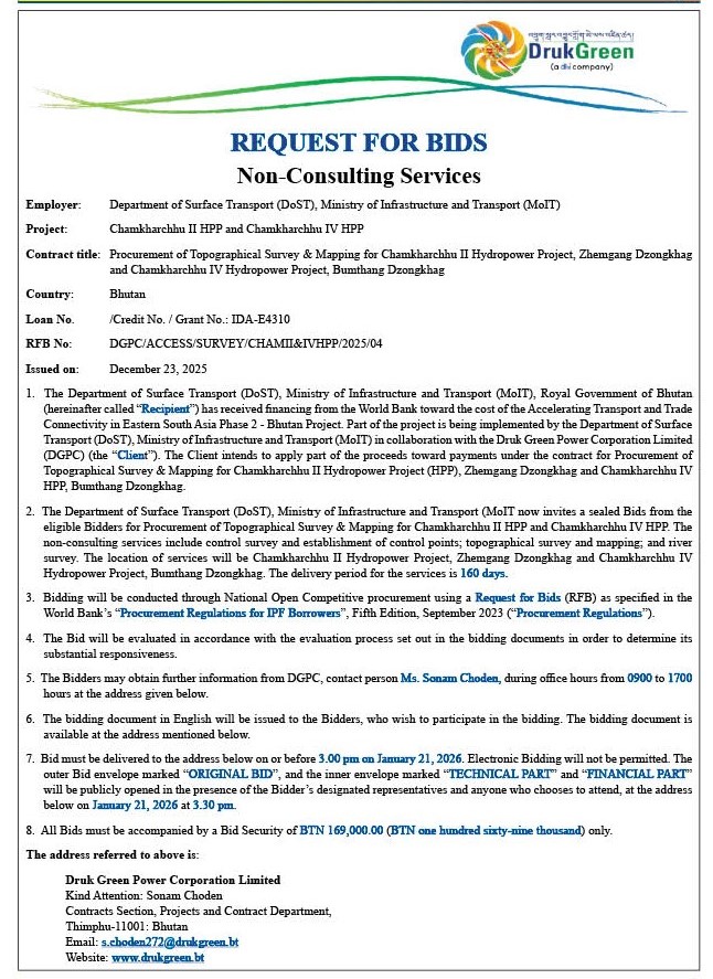 རིན་བསྡུར་གསལ་བསྒྲགས།