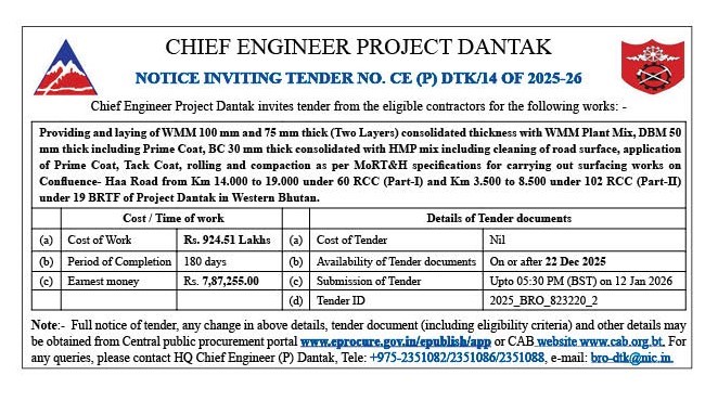 རིན་བསྡུར་གསལ་བསྒྲགས།
