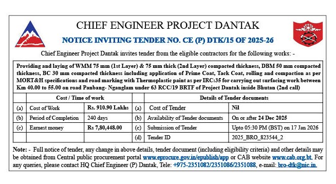 རིན་བསྡུར་གསལ་བསྒྲགས།