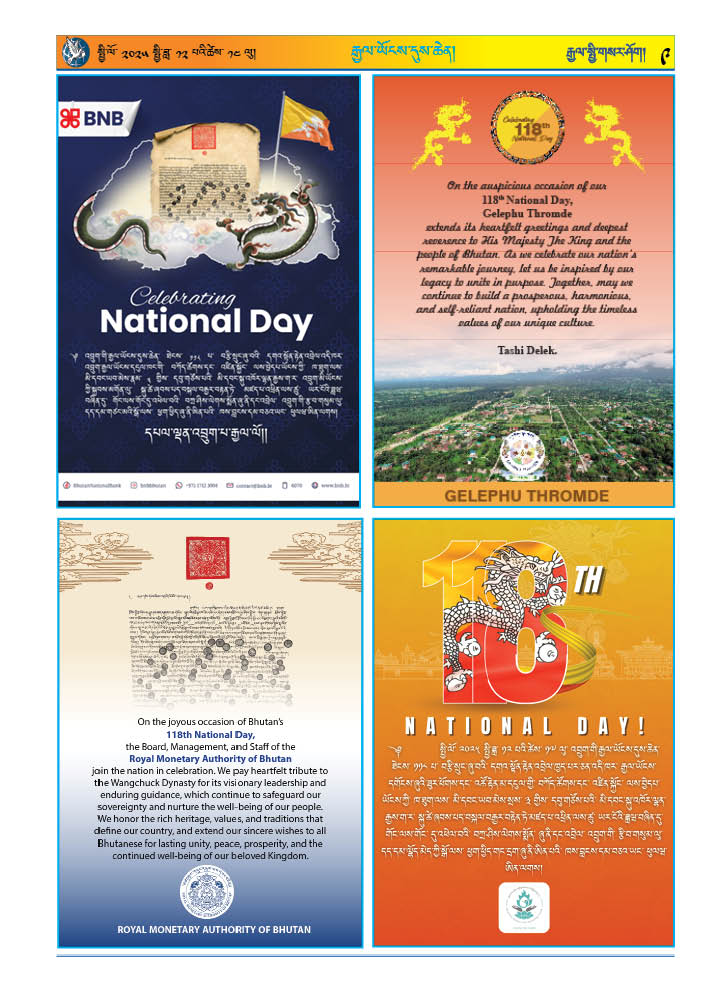 བཀྲ་ཤིས་ལེགས་སྨོན།