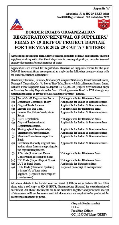 རིན་བསྡུར་གསལ་བསྒྲགས།