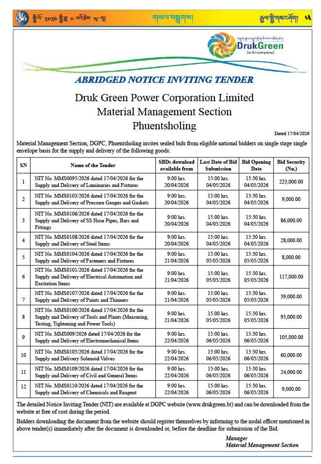 རིན་བསྡུར་གསལ་བསྒྲགས།