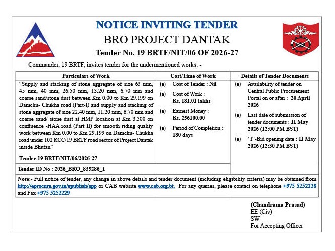 རིན་བསྡུར་གསལ་བསྒྲགས།