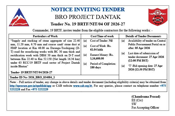 རིན་བསྡུར་གསལ་བསྒྲགས།
