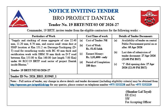 རིན་བསྡུར་གསལ་བསྒྲགས།