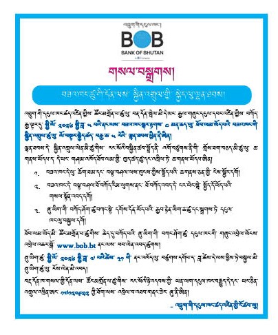 གསལ་བསྒྲགས།
