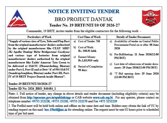 རིན་བསྡུར་གསལ་བསྒྲགས།