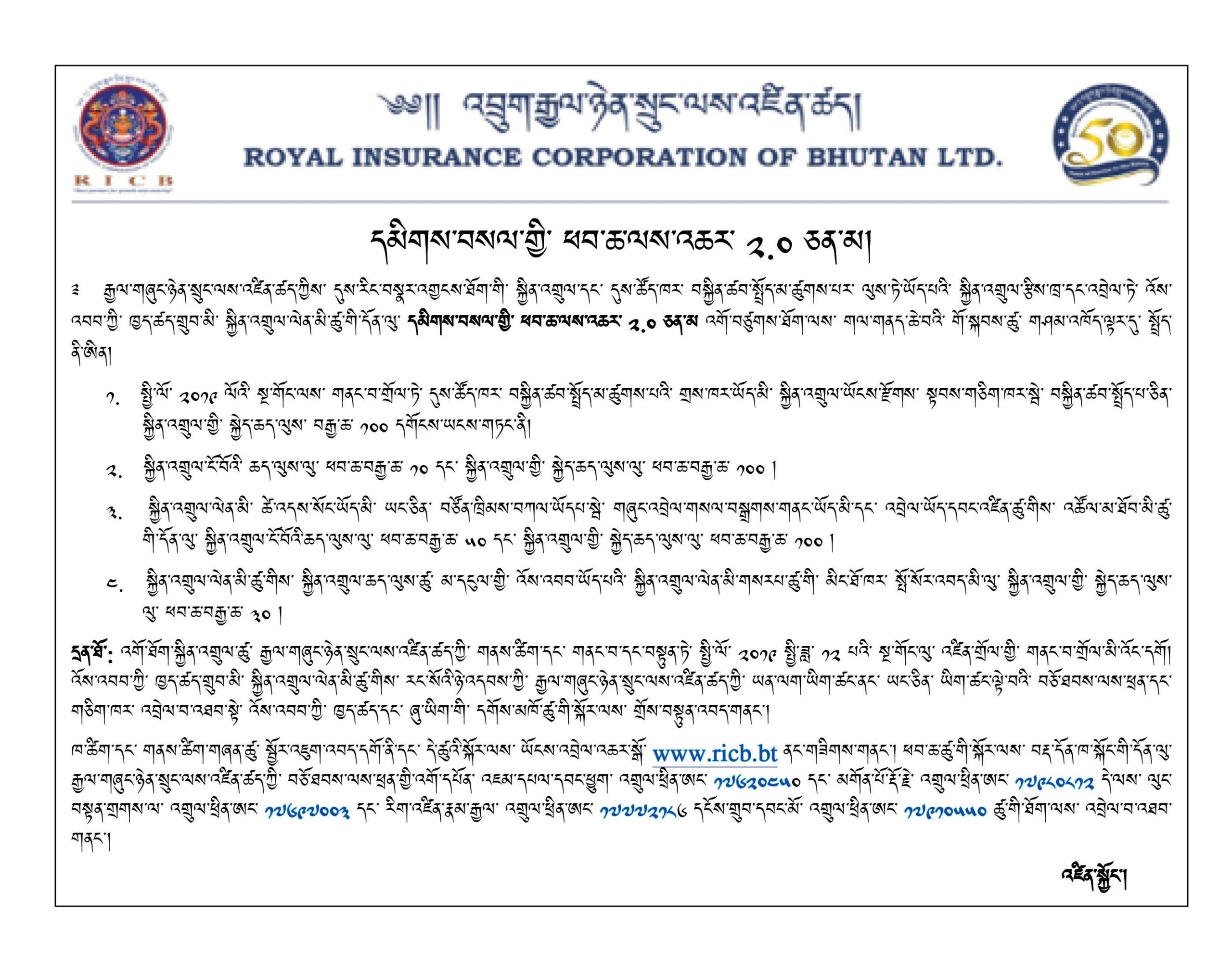 གསལ་བསྒྲགས།