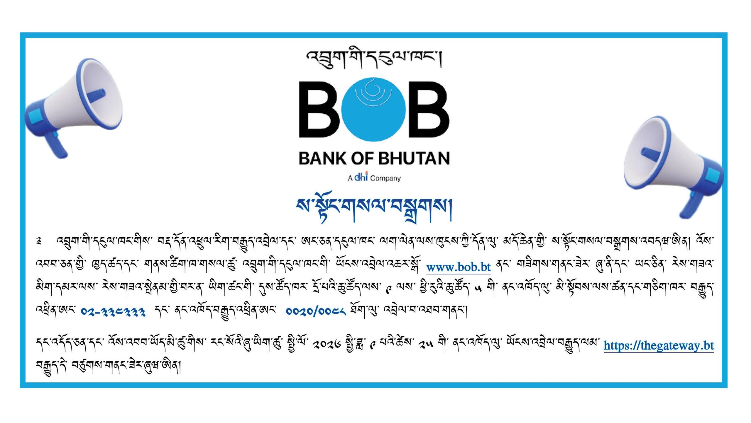 ས་སྟོང་གསལ་བསྒྲགས།
